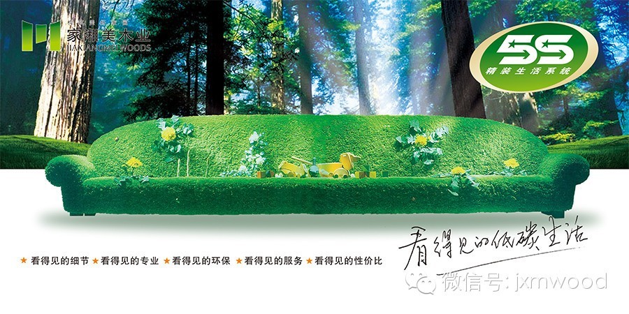 家湘產品標準