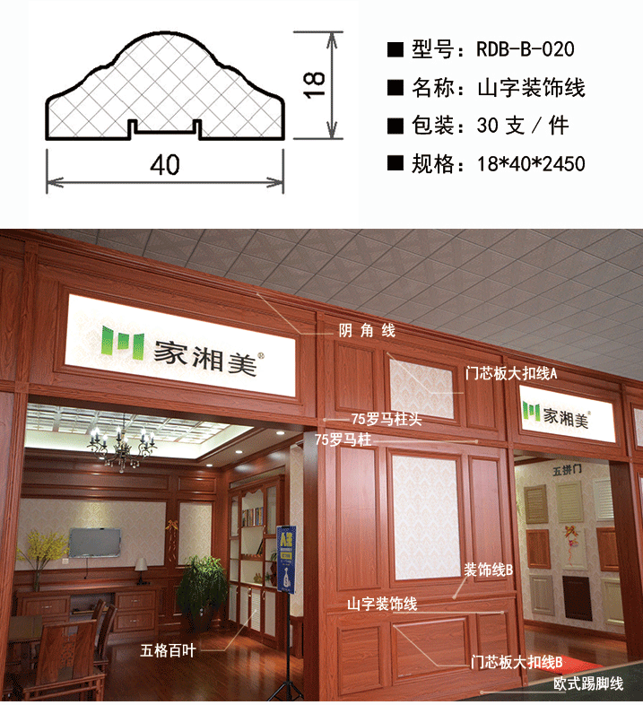 山字裝飾線_01.png