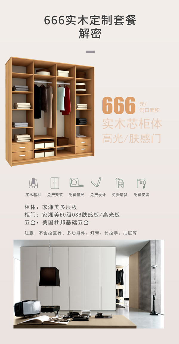 板匯通實木多層定制套餐.jpg